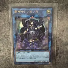 2026年最新】閉ザサレシ天ノ月 シークレット REDの人気アイテム - メルカリ