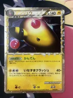 バクフーン ☆ L1 ソウルシルバーコレクション 017/070 レジェンド
