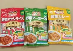 グリコ　1歳からの幼児食　小分けパック　 3種セット