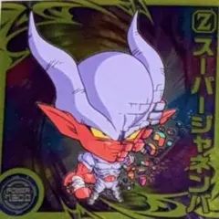 ウエハースシール ドラゴンボール スーパージャネンバ