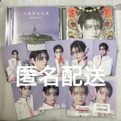 原因は自分にある。文藝解体新書　杢代和人　特典トレカ　9点セット