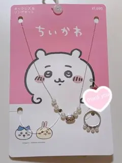 ちいかわ　ネックレス　ペンダント　リング　指輪　アクセサリー　ジーユー　GUのサムネイル