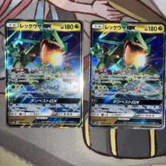 ポケモンカード レックウザGX 2枚セット