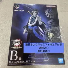 鬼滅の刃 一番くじ 獪岳 B賞 D賞 フィギュア 新品未開封