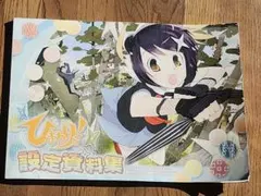 みきくらのかい「アトムへの伝言」フォトブック・パンフ 2点セット