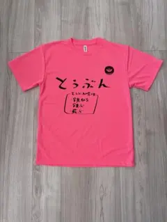 中日ドラゴンズ　沖縄キャンプグッズ