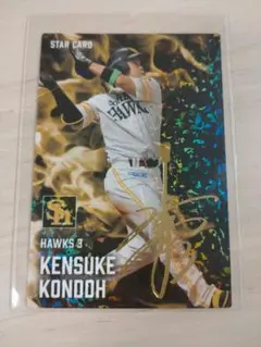 近藤健介 2025年記念カード 直筆サイン入り レア 2025 プロ野球チップス 近藤健介 サインカード 福岡ソフトバンク