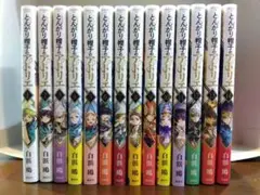 【一部未開封】とんがり帽子のアトリエ 全12巻セット 一部未開封】とんがり帽子のアトリエ 全12巻セット とんがり帽子