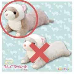 2026年最新】フェレット ぬいぐるみの人気アイテム - メルカリ