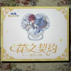 あんスタ　中国限定　アクリルスタンド