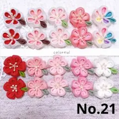 てつ様 リクエスト 10点 まとめ商品