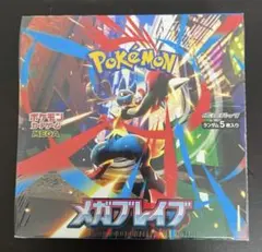 ポケモンカードゲーム メガブレイブ 1BOX 新品 未開封 シュリンク付き