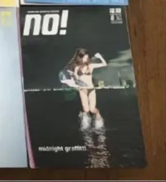 レア雑誌 2002年 NO！ エヌオー ストリートスナップ 福岡 ファッション