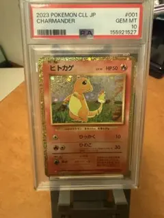 CGC10 pristine 】ヒトカゲ ポケモンタルカ カルタ - メルカリ
