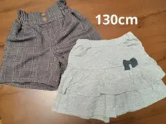キュロット　ショートパンツ　女の子130