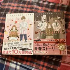 ケーキ王子の名推理 1・2巻セット 七月隆文