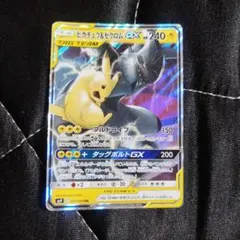 2026年最新】ピカチュウ&ゼクロムGX rrの人気アイテム - メルカリ