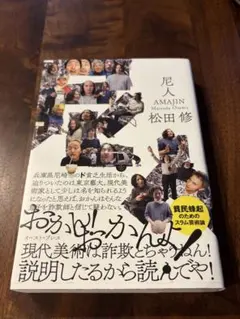 2026年最新】松永剛山の人気アイテム - メルカリ