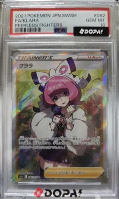 2026年最新】クララ sr psa10の人気アイテム - メルカリ