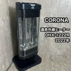 2025年最新】コアヒート コロナ 2022の人気アイテム - メルカリ