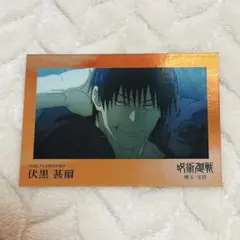 呪術廻戦　伏黒甚爾　レア　キラ　epoch