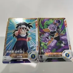 ドラゴンボール スーパーダイバーズ 孫悟飯 ギニュー 2枚セット