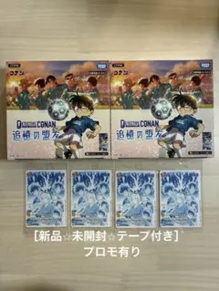 名探偵コナンカードゲーム 追憶の盟友 疾風の煌めき 4BOXセット