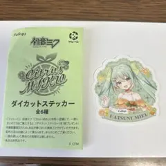 初音ミクフリューくじ ダイスステッカー