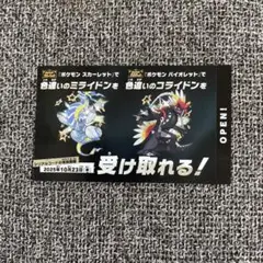 新品 未使用 未開封 バイオレット スカーレット ミライドン コライドン 色違い