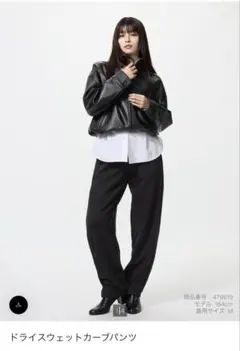 ユニクロ　ドライスウェットカーブパンツ　ブラック