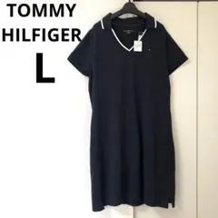 TOMMY HILFIGER ネイビー　タグ付き　ポロワンピース　Lサイズ