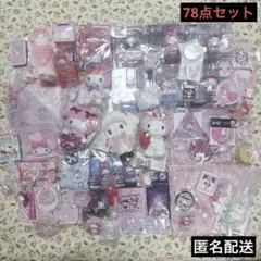 マイメロ　まとめ売り 2025年最新】マイメロまとめ売りの人気アイテム - メルカリ