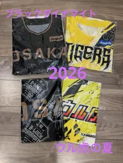 Tigers 2026年ブラックダイナマイト・ウル虎の夏ユニホーム&タオルセット Tigers ブラックダイナマイト2026ユニフォーム&タオルセット - メルカリ