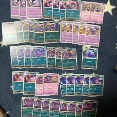 ポケモンカード ゲンガー ノーマルカードまとめ売り - メルカリ