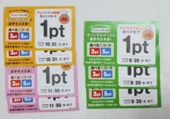 すかいらーく アンパンマン クラブ ポイント
