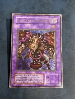 PSA9 サウザンド・アイズ・サクリファイス レリーフ 2000 TB 遊戯王