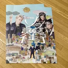 舞台　ソラを護る街　フライヤー