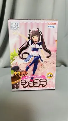 ネコぱら ぬーどるストッパー フィギュア ショコラ - メルカリ