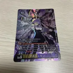 デジモンカード マスティモン BT23-102 シークレット パラレル - メルカリ