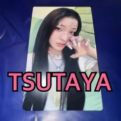 ILLIT 時よ止まれ トレカ TSUTAYA ラキドロ イロハ ①
