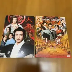 2026年最新】大奥の人気アイテム - メルカリ