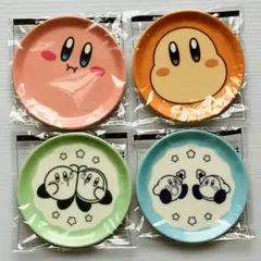 (新品未開封)ファミマ カービィ 豆皿　4種セット