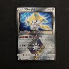 ポケモンカード ジラーチ♢ PR SM7 裂空のカリスマ 057/096 - メルカリ