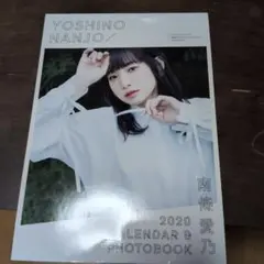 南條愛乃 2020 CALENDAR & PHOTOBOOK