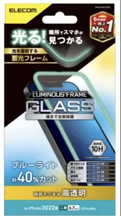 新品　ELECOM iPhone 14 Plus 6.7インチ ガラスフィルム