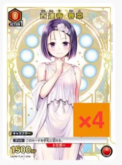 新品】西連寺春菜 ユニアリ とらぶる パラレル 9ポケットバインダー