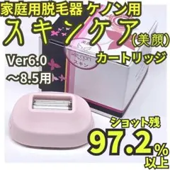 2026年最新】ケノンの人気アイテム - メルカリ