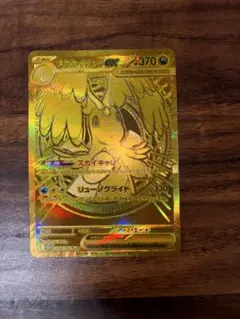 メガカイリューEX 370HP ポケモンカード