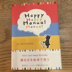 Happy Happy Manual on Birthday