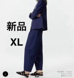 新品　ユニクロ　リネンブレンドバレルレッグパンツ　XLサイズ　ブルー